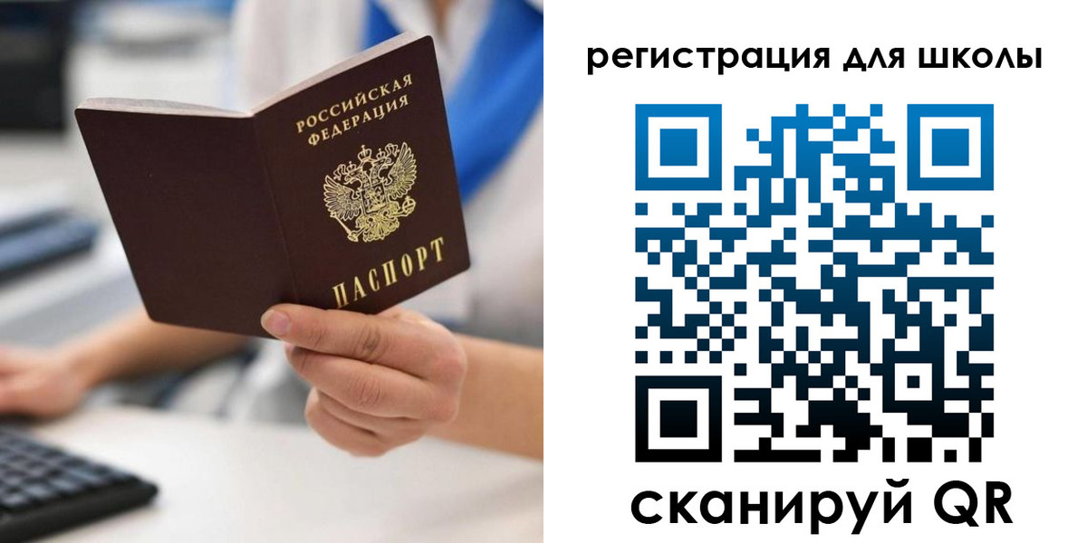 прописка для школы в Сухиничи