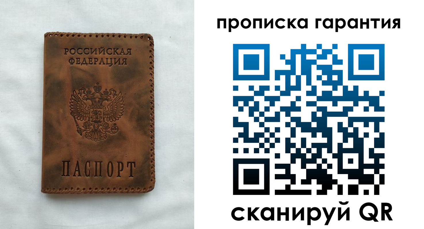 прописка для работы в Сухиничи