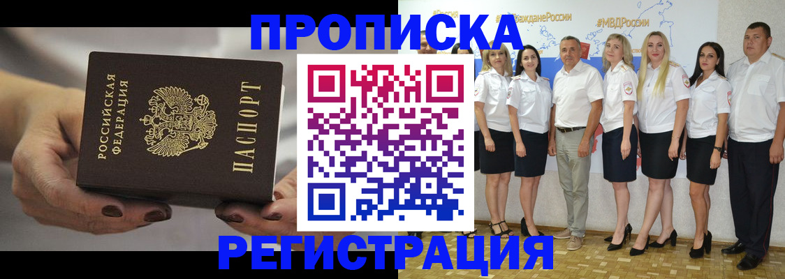 временная регистрация надежно в Сухиничи