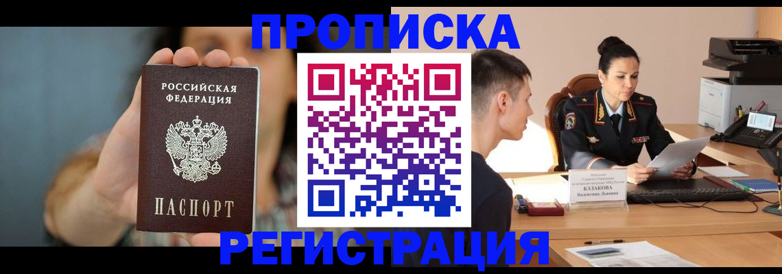 прописка регистрация в Сухиничи