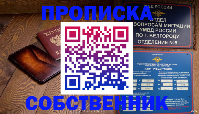 временная регистрация 2025 в Сухиничи