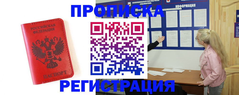 временная регистрация в Сухиничи
