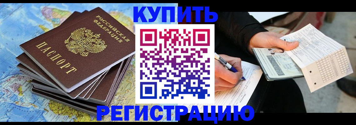 прописка для работы в Сухиничи