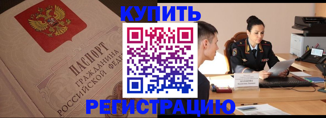 регистрация в Сухиничи